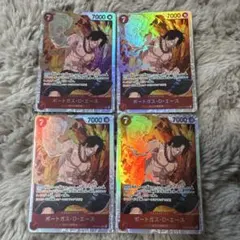 ポートガス・D・エース SR OP02-013