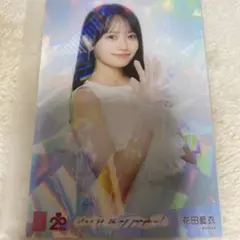 2026年最新】花田藍衣生写真の人気アイテム - メルカリ