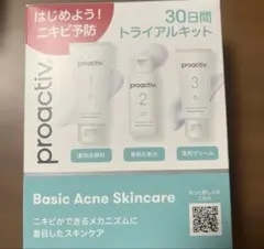 Proactiv 30日間トライアルキットのサムネイル
