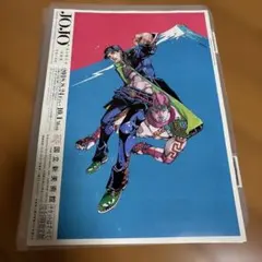 JOJO 原画展　フライヤー