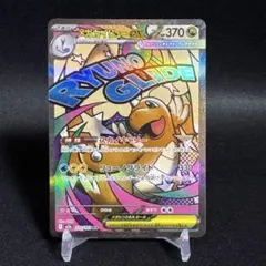 ポケモンカード メガドリームEX メガカイリューEX MA