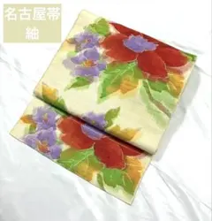 八寸名古屋帯 紬　花文様 着物　n-21