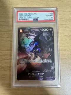 カイドウ SR パラレルOP04-044 PSA10 - メルカリ