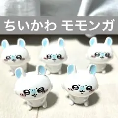 【匿名配送】 ちいかわ モモンガ マスコット 5個セット