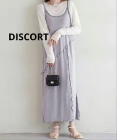 キャミワンピース　DISCORT【WEB限定】2WAY　ロング丈