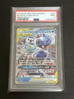 2025年最新】カメックスgx psa10の人気アイテム - メルカリ