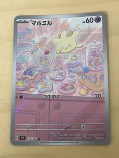 ポケモンカード マホミル AR 110/102