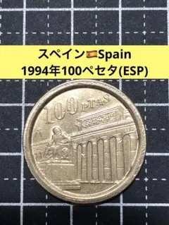 2026年最新】100ペセタの人気アイテム - メルカリ