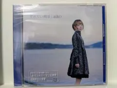 aiko 戻れない明日 初回限定仕様盤