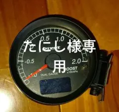 PIVOT CYBER GAUGE OBD3連 タコ 水温 ブースト 廃盤品 - メルカリ