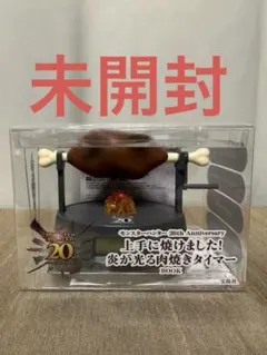 2026年最新】モンスターハンター 肉焼きタイマーの人気アイテム - メルカリ