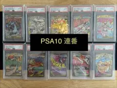 メガドリームex MA 10連番セットpsa10 メガアタックレア - メルカリ
