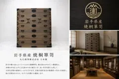 宮崎家具店 三段重ね桐箪笥 鍵付 京指物 伝統工芸着物箪笥 和箪笥 総桐