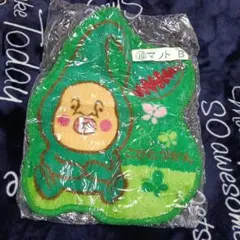 こびとづかん　マット