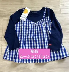 お値下げ　新品　ムージョンジョン　トップス サイズ100