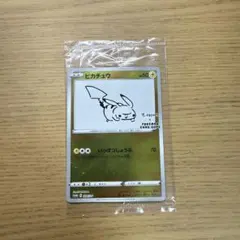2026年最新】長場雄 ピカチュウ 未開封の人気アイテム - メルカリ