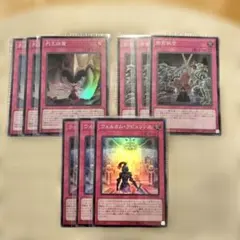 遊戯王　罠カードSR 3種セット【 -THE RIVALS-】のサムネイル