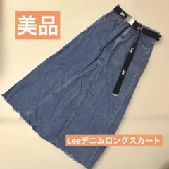 【美品】Lee×earthコラボ デニムロングスカート Sサイズ ベルト付き