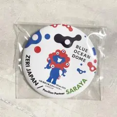 非売品　ブルーオーシャンドーム　ミャクミャク　缶バッジ SARAYA