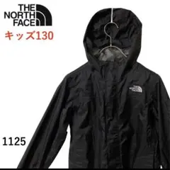 ノースフェイス　ナイロンパーカー　ブラック　キッズ130　T1125