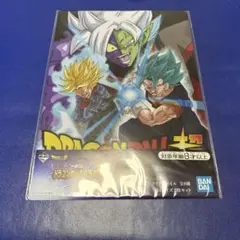ドラゴンボール　一番くじ　ファイル　２枚組