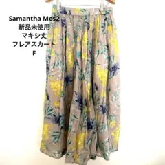 新品未使用 Samantha Mos2 花柄 ロングスカート Mサイズ