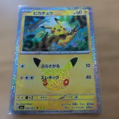 ポケモンカード ピカチュウ 038/103 22/30 キラ - メルカリ