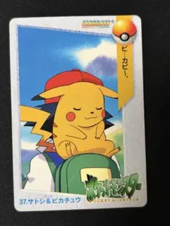 美品 カードダス 37 サトシ＆ピカチュウ ポケモンアニメコレクション 2