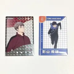 ハイキュー きゃらくたぶるカードグミ 5 宮治 影山飛雄