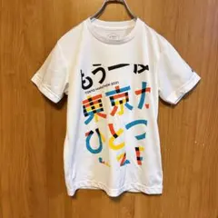 【東京マラソン】TOKYOマラソン　2021シグネチャーTシャツ ホワイト　S