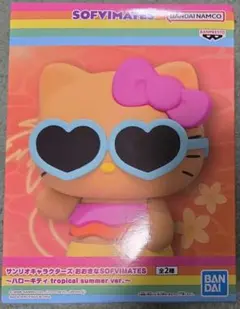 サンリオキャラクターズ おおきなSOFVIMATES ハローキティ