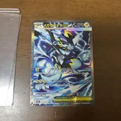メガゼラオラex sar 美品