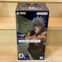 一番くじ HUNTER×HUNTER D賞 ウボォーギン フィギュア