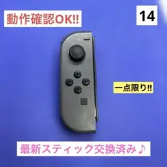 【最安値】JOY-CON (L)グレージョイコン左