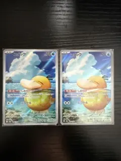 【即日発送】メガドリームex コダック　AR 2枚セット【美品】