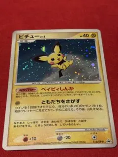 2026年最新】ポケモンカード ピチュー 112/DP-P プロモの人気アイテム