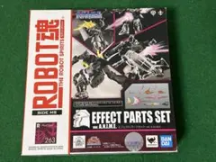 ROBOT魂 エフェクトパーツセット ver. A.N.I.M.E. ガンダムのサムネイル