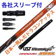 Qi4D G440へ USTマミヤ ワークスゴルフ日本一飛んだ ドラコンアッタス Qi4D G440へ USTマミヤ ワークスゴルフ日本一飛んだ ドラコンアッタス