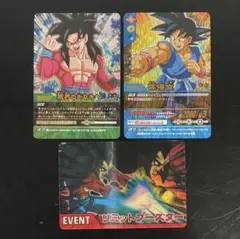 ドラゴンボールZ2 データカードダス 孫悟空 3枚セット オマケ付き