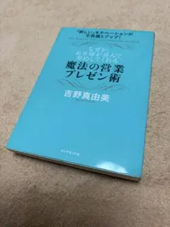 2026年最新】吉野真由美の人気アイテム - メルカリ