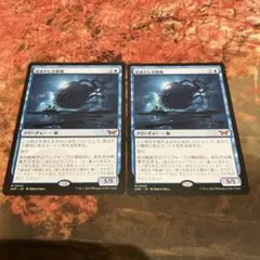 MTG 忌まわしき眼 0042 DSK JP 2枚