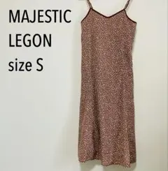 美品✨MAJESTIC LEGON バックリボン キャミワンピ レオパード柄 S