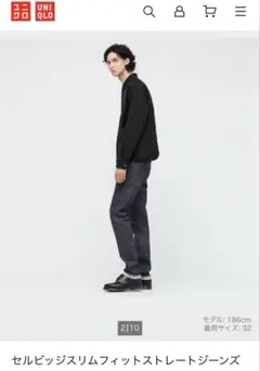 UNIQLO +J セルビッジスリムフィットストレートジーンズ