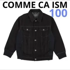 【水通しのみ】100cm COMME CA ISM デニムジャケット Gジャン