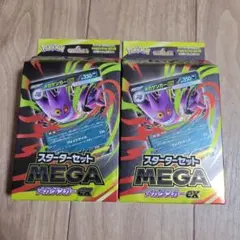 スターターセットMEGA　メガゲンガーex　2セット