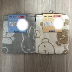 Dick Bruna ハンドタオル ４枚(２枚組×2) 34×35cm