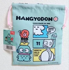 サンリオ ハンギョドン HANGYODON 巾着 Drawstring Bagのサムネイル