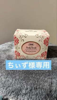 ちぃず様専用ページ　サボンセットのサムネイル