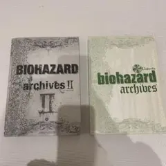 2026年最新】BIOHAZARD archives〈2〉の人気アイテム - メルカリ