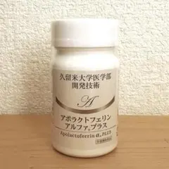 2025年最新】アポラクトフェリンの人気アイテム - メルカリ